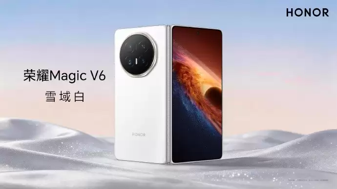 8999元起!荣耀Magic V6今日开售:7150mAh电池+满血第五代骁龙8至尊