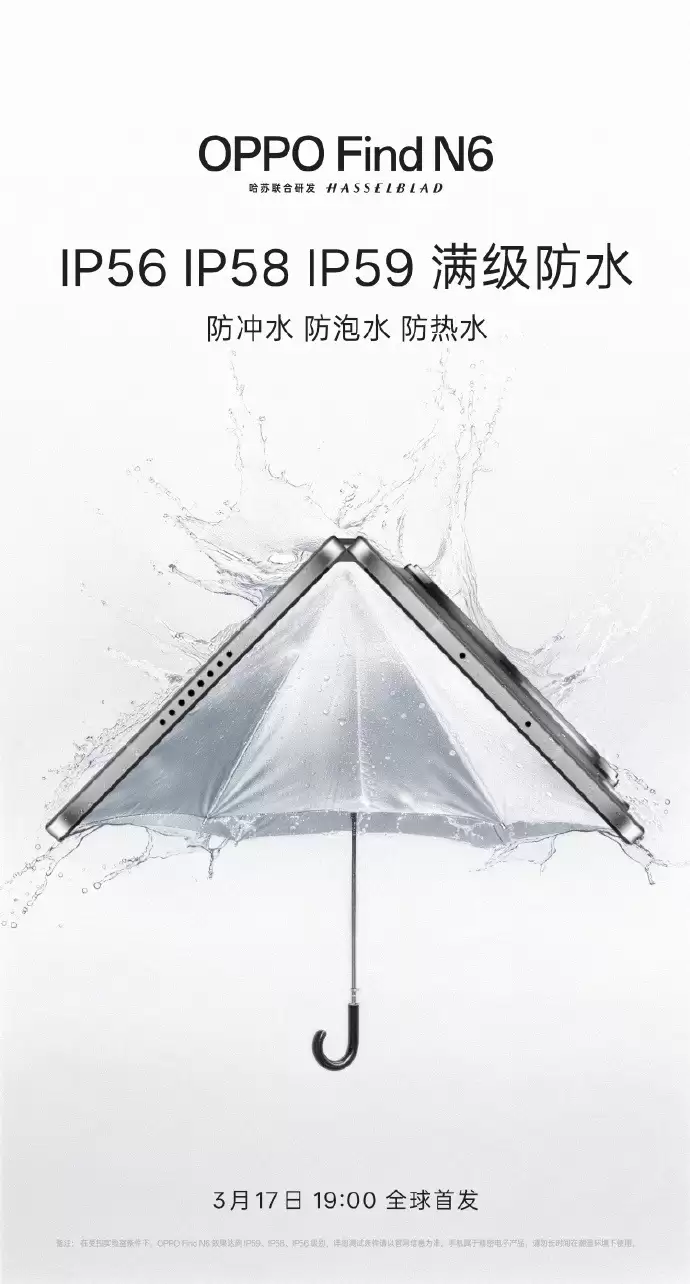 铰链黑科技+满级防水,OPPO Find N6先于苹果发布「全球最平整折叠手机」