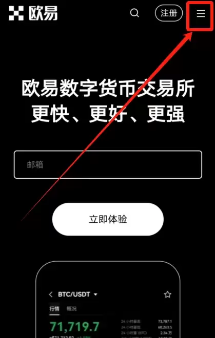 欧易OKX手机版怎么下载?某手机品牌手机下载欧易APP及安装详细步骤