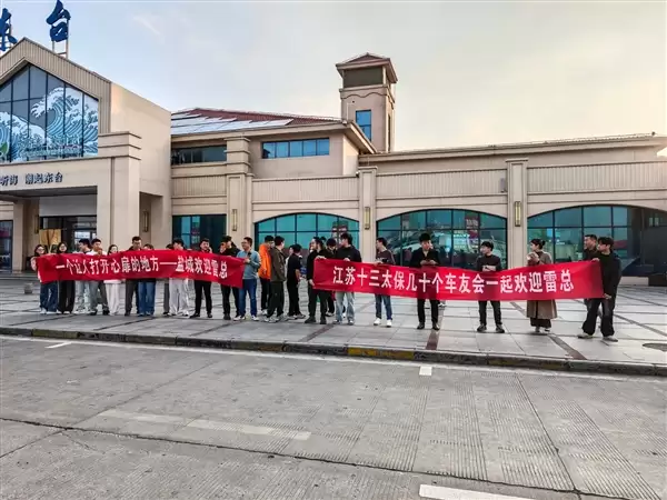 米粉欢迎雷军被造谣维权堵在车内!徐洁云:绝不会放任这种恶劣行径