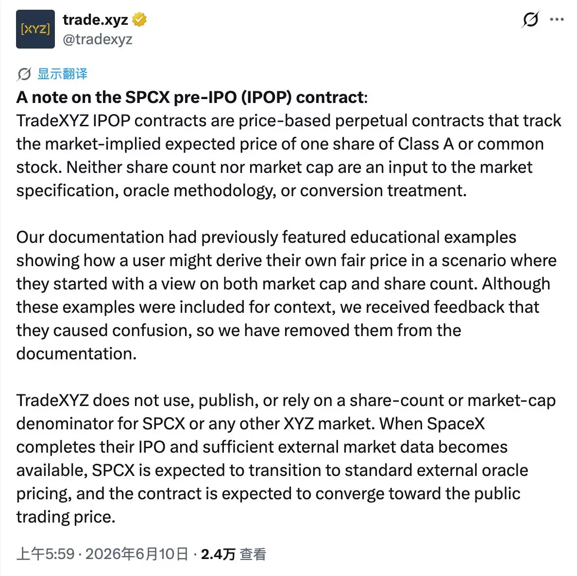 Hyperliquid SPCX争议解析:TradeXYZ为何不按股本Rebase