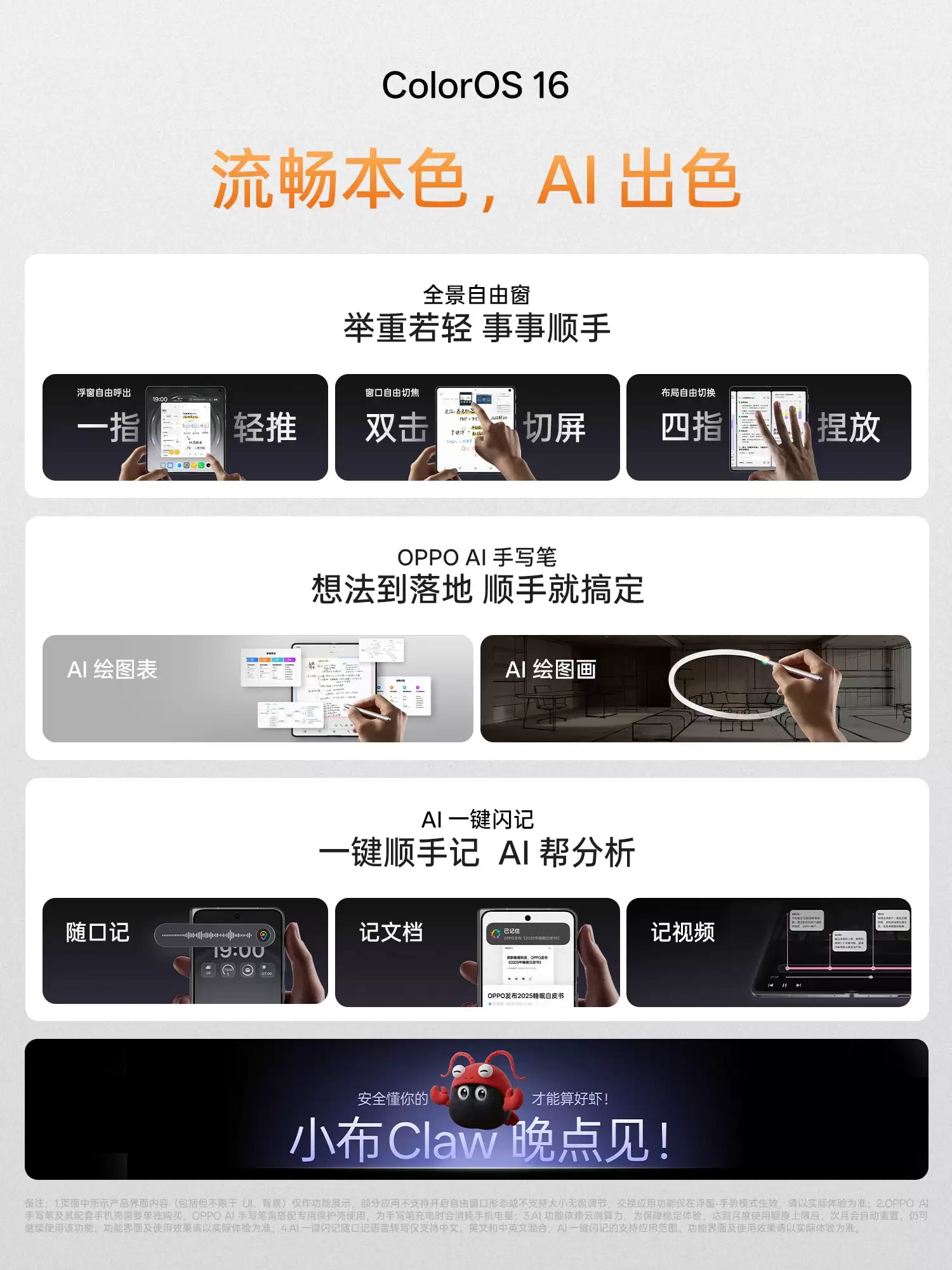 全能折叠旗舰来了!OPPO Find N6正式发布:八大体验全面升级
