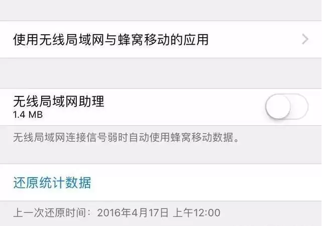 iPhone 自动断开 WiFi 并连接蜂窝移动网络是什么原因? iPhone 自动断开 WiFi 并连接蜂窝移动网络是什么原因?