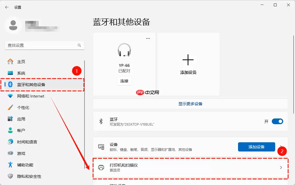 win11如何安装打印机