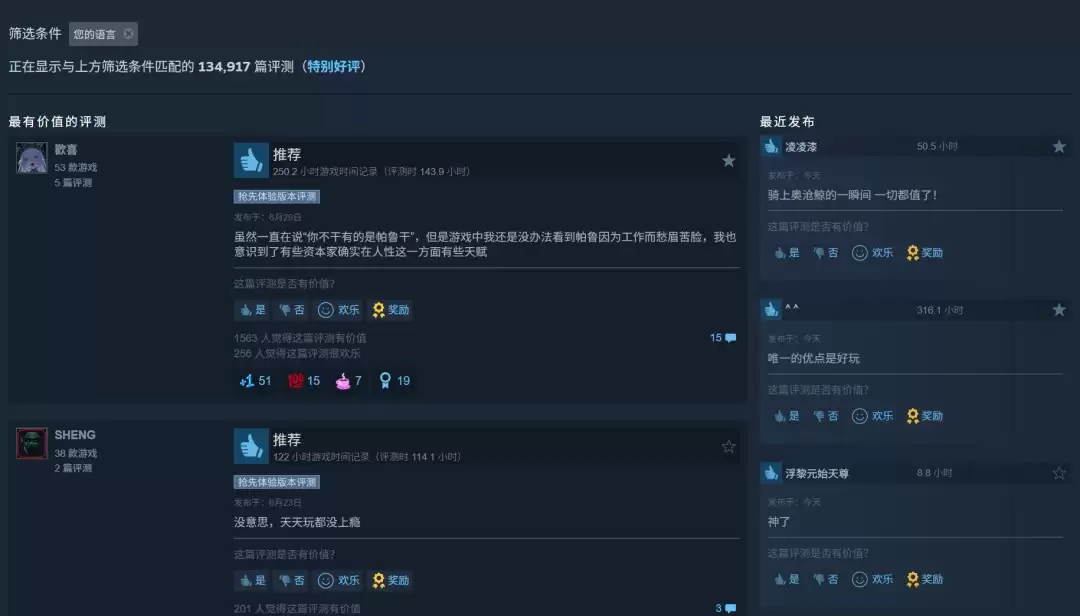 《幻兽帕鲁》1.0正式版Steam在线峰值接近100万