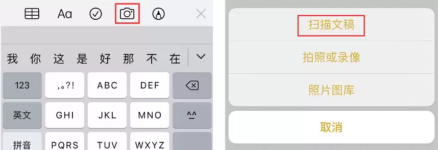 如何使用 iPhone 扫描文稿并储存为 PDF 文件? 如何使用 iPhone 扫描文稿并储存为 PDF 文件?