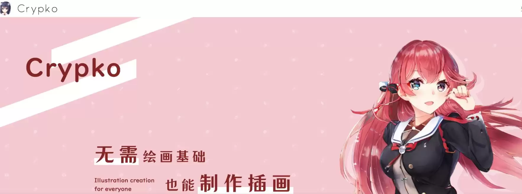 Crypko动漫角色AI生成平台
