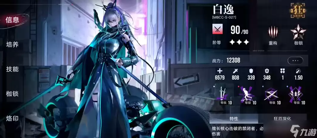 无期迷途蓝核心有什么用