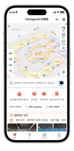找店效率提升近70%!腾讯地图×Chinagoods平台联合打造AI导航,陪你逛义乌市场