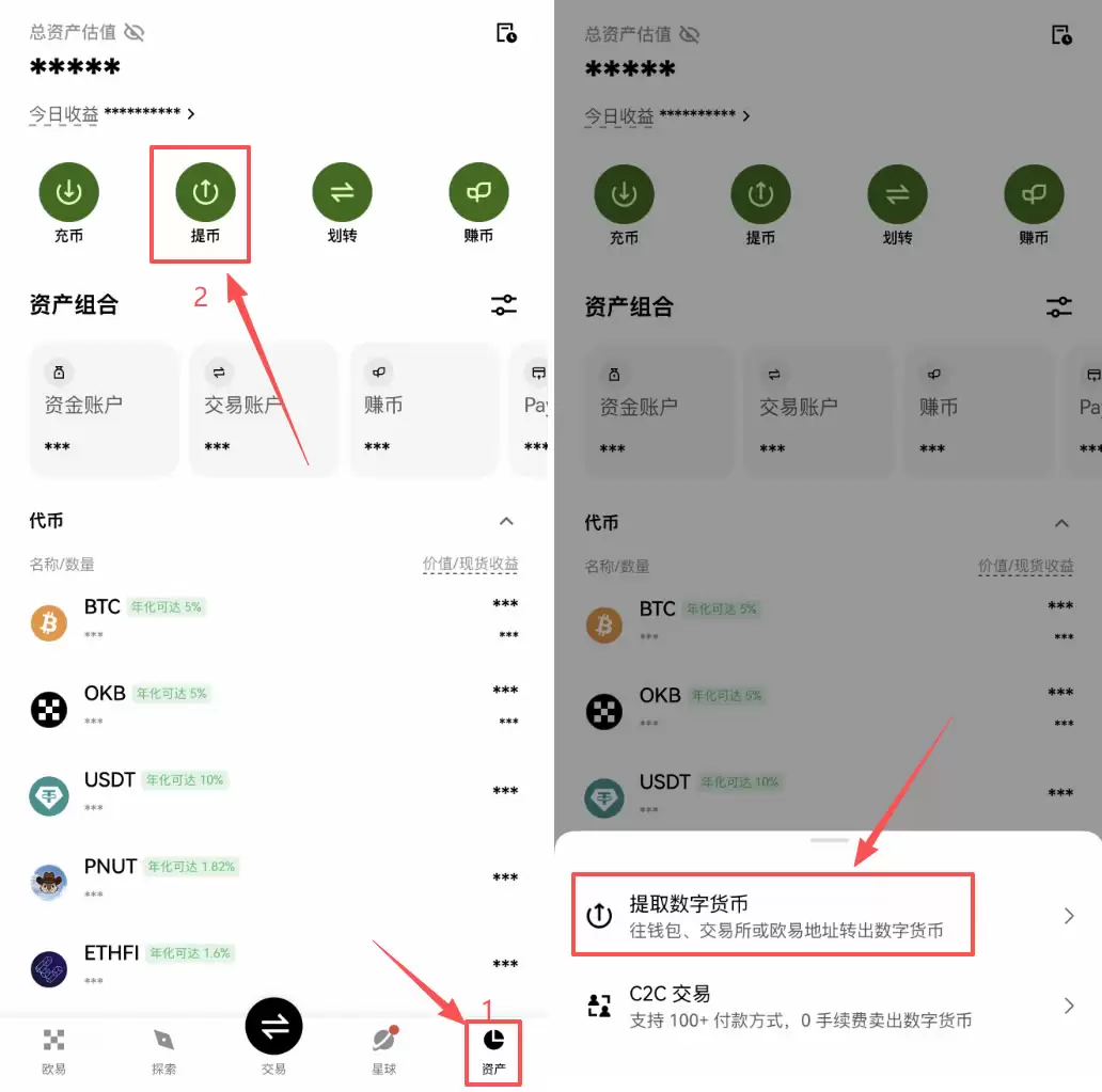 USDT怎么转到Bybit?从币安欧易提币到Bybit步骤教程
