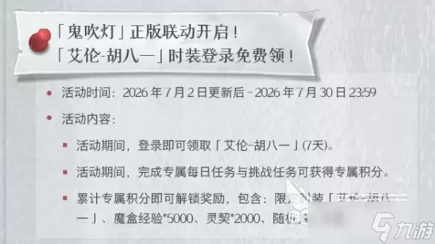 超自然行动组云南虫谷地图介绍 超自然行动组云南虫谷怎么样