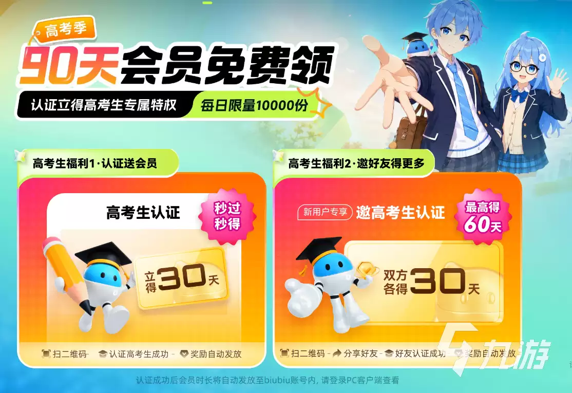 《燕云十六声》杭州新区域开放时间揭晓