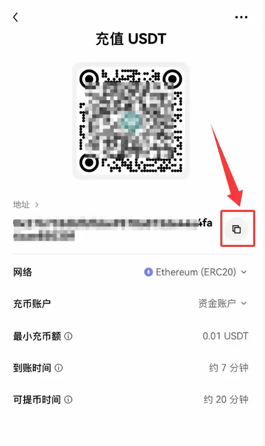第1步:在欧易获取充值地址_图3
