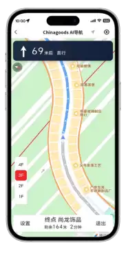 找店效率提升近70%!腾讯地图×Chinagoods平台联合打造AI导航,陪你逛义乌市场