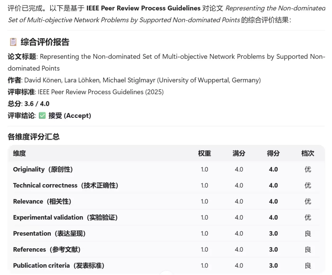 ScienceOne 科研 AI 平台实战,科研人的 24 小时学术特助