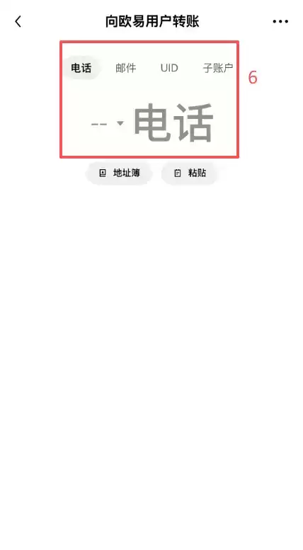 欧易老账号怎么获得20%手续费减免?邀请码激活方法2026