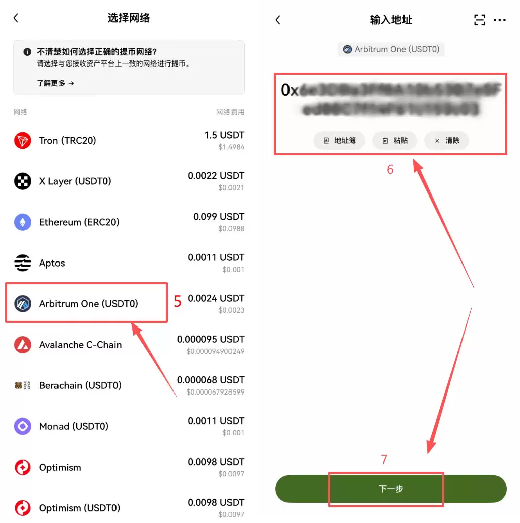 USDT转账收款方法有哪些?OKX欧易链上转账+内部转账教程2026