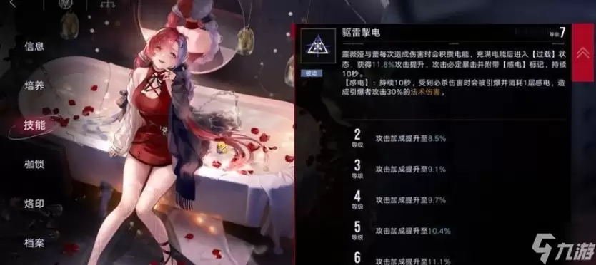 无期迷途蕾升级哪个技能