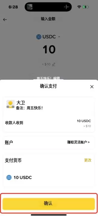 币安如何向好友聊天转账?手把手教你