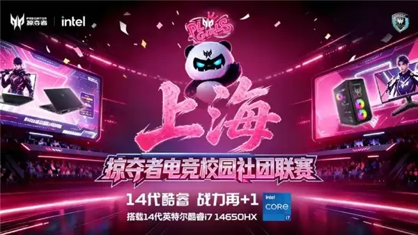 高校共创,五城开瓦——掠夺者电竞校园社团联赛圆满收官!