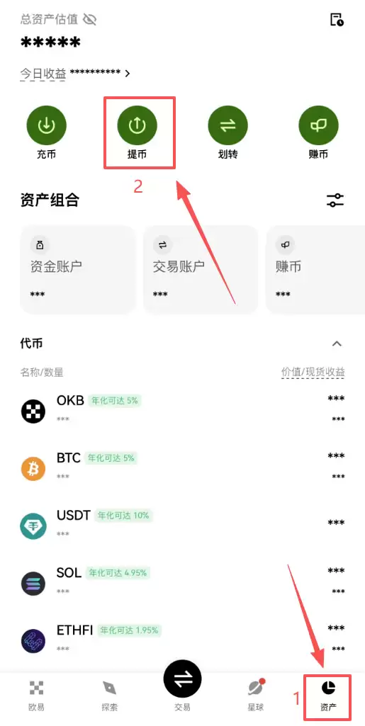 USDT转账收款方法有哪些?OKX欧易链上转账+内部转账教程2026