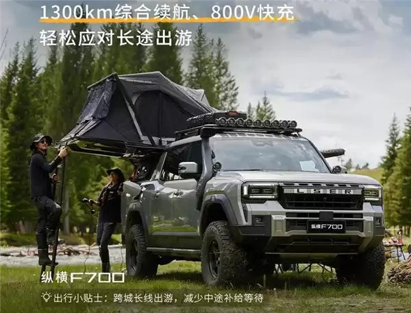 奇瑞杀入豪华皮卡!捷途纵横F700预售36.49万起:马力近千匹