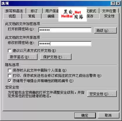 保护文字数据安全加密办公文档（图文）