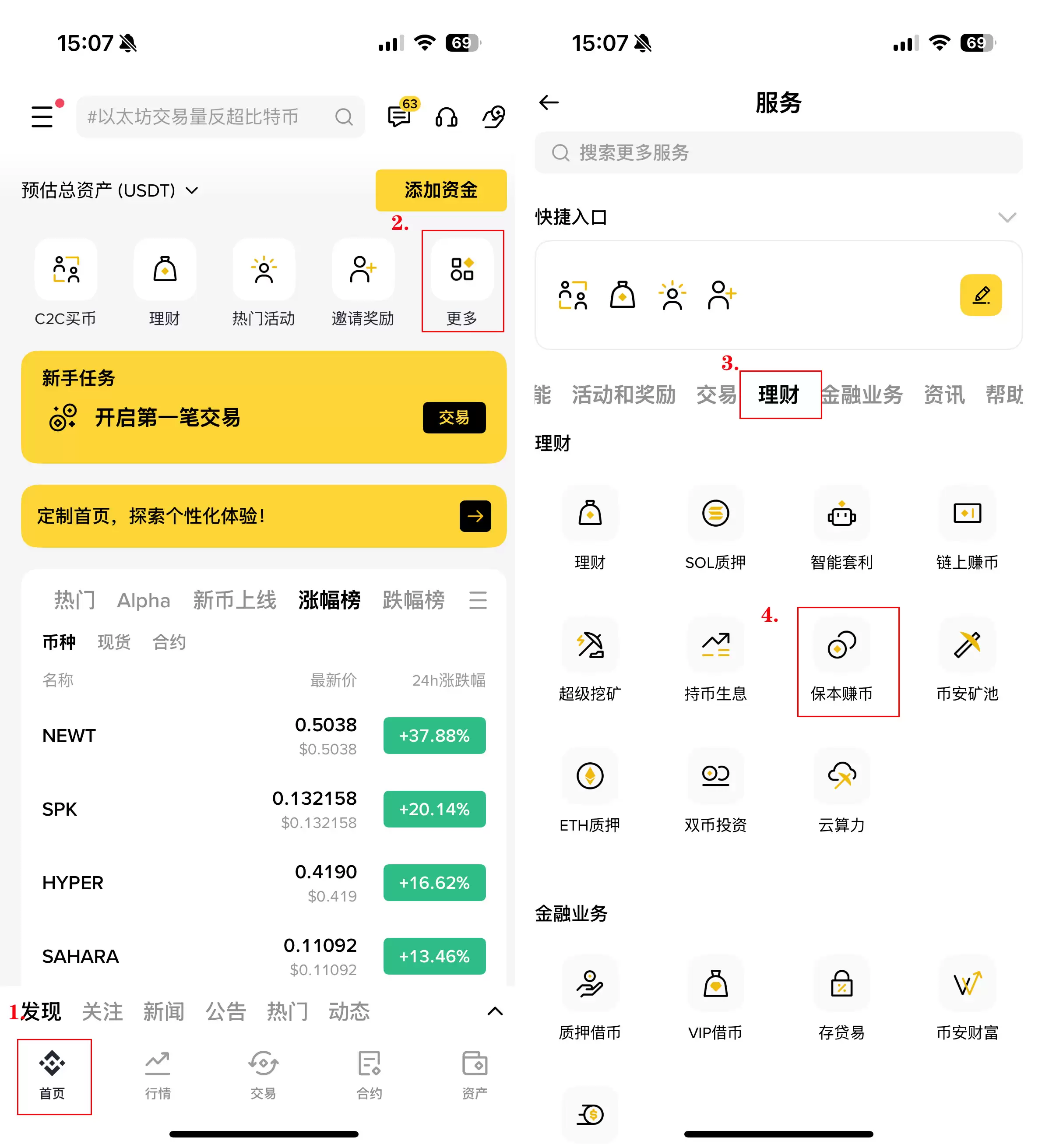 如何通过币安保本赚币的流动性质押代币 (LST) 赚取收益?