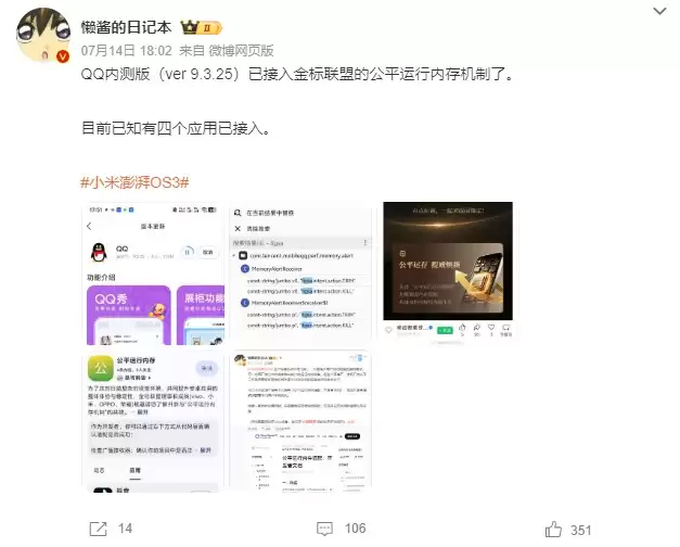 vivo、小米、OPPO、荣耀共建“公平运存机制”,联手整治安卓卡顿顽疾