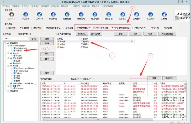 如何实现每次访问共享文件都需要输入账户和密码 远程访问共享文件需要用户密码验证
