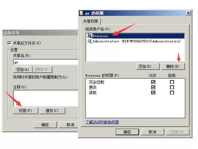 文件夹共享给指定电脑、文件夹共享给指定用户、文件夹共享给特定用户的方法