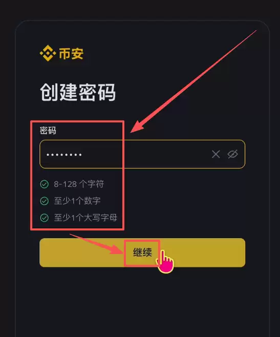 2026年怎么样注册币安账号?_图5