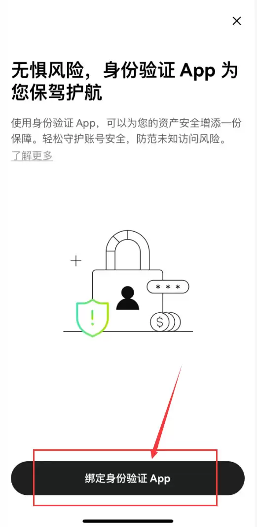 2026年欧意OKX身份认证教程