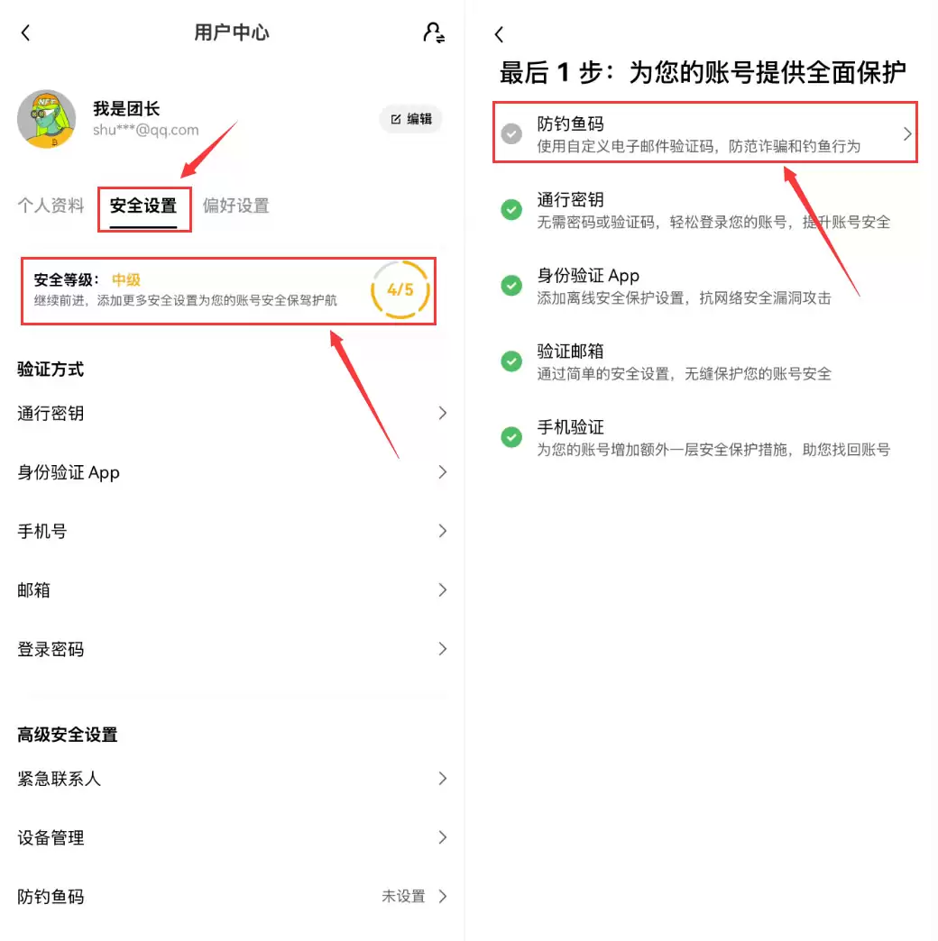 2026年欧意OKX身份认证教程