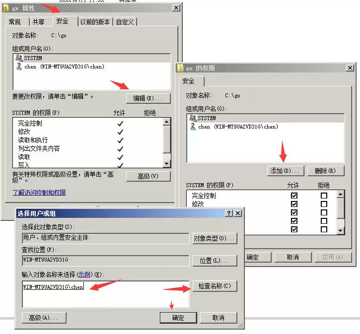 文件夹共享给指定电脑、文件夹共享给指定用户、文件夹共享给特定用户的方法