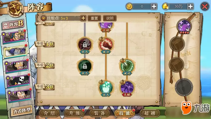 《航海王燃烧意志》瓦波尔技能加点攻略