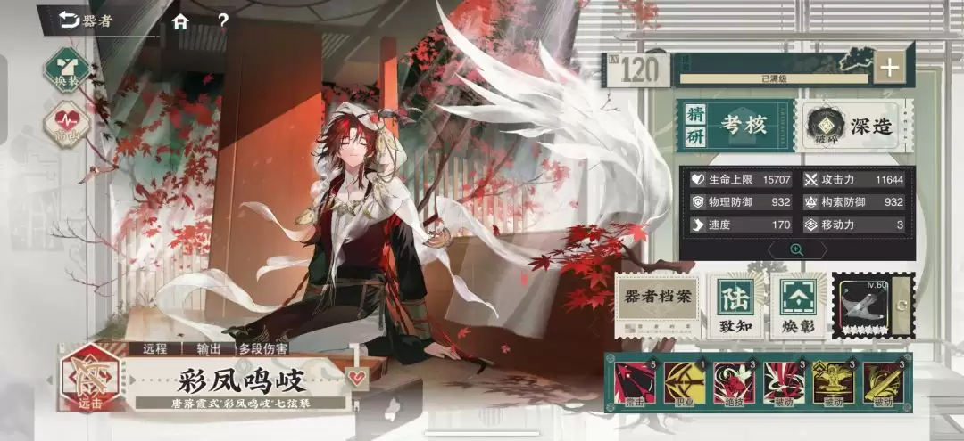 物华弥新全特出远击强度榜