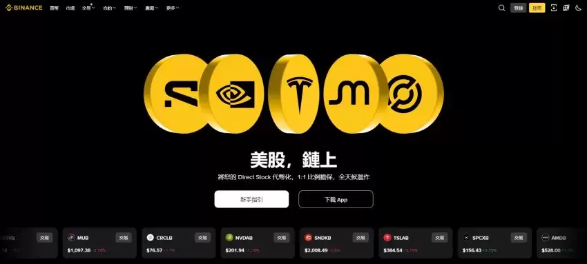 币安bStocks是什么