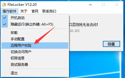 如何实现每次访问共享文件都需要输入账户和密码 远程访问共享文件需要用户密码验证