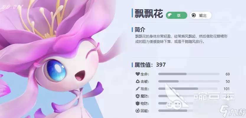 伊莫图鉴大全分享 伊莫手游宠物图鉴介绍