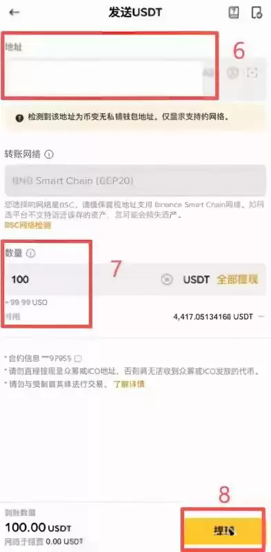 怎么把币从交易所提到wallet?_图4