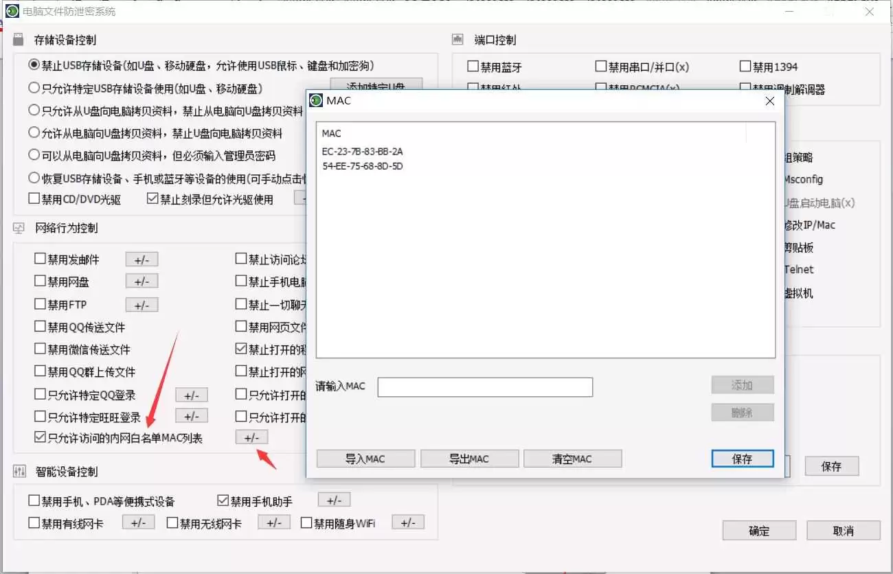 大势至电脑文件安全管理软件、电脑资料防止泄密管控软件和计算机文件防泄密软件V12版