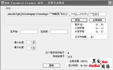 教你强行破解加密WinRAR文件的方法