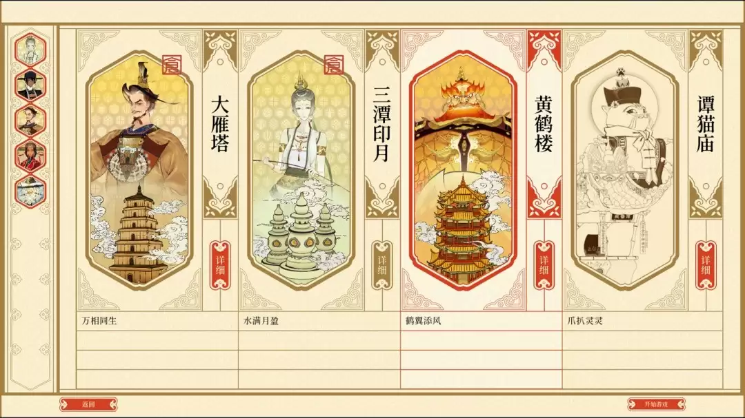 《千里山河录》在Steam发售 国区首发特惠38元