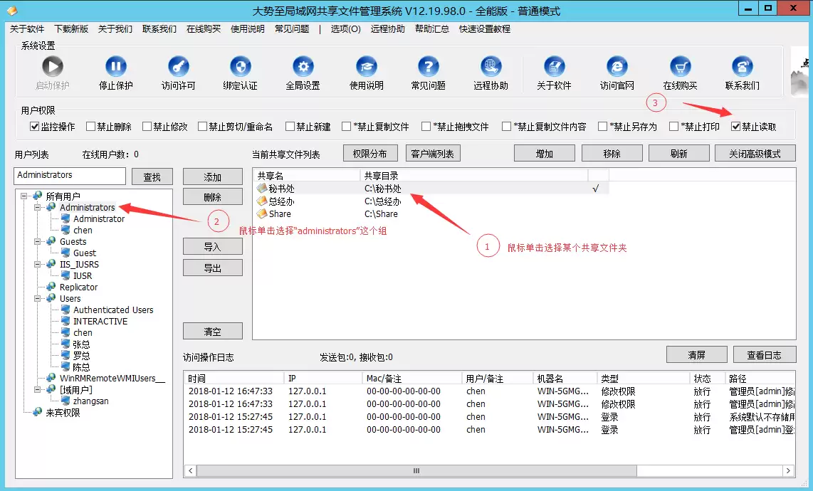 文件夹共享给指定电脑、文件夹共享给指定用户、文件夹共享给特定用户的方法