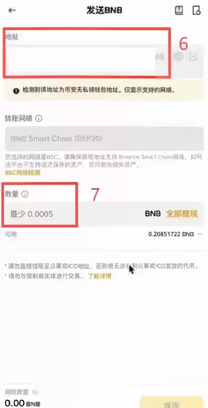 怎么把币从交易所提到wallet?_图8