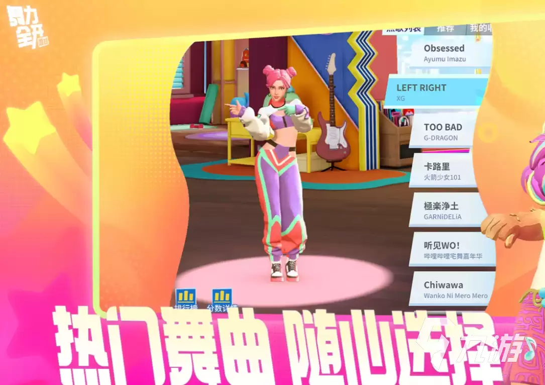 舞力全开派对角色介绍 舞力全开派对角色有哪些