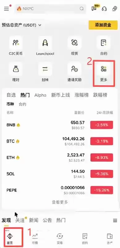 币安Alpha积分体系怎么看?在哪里查?