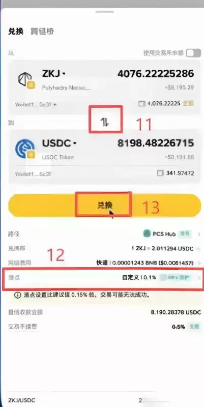 一次完整的刷分操作流程是什么样的?_图6