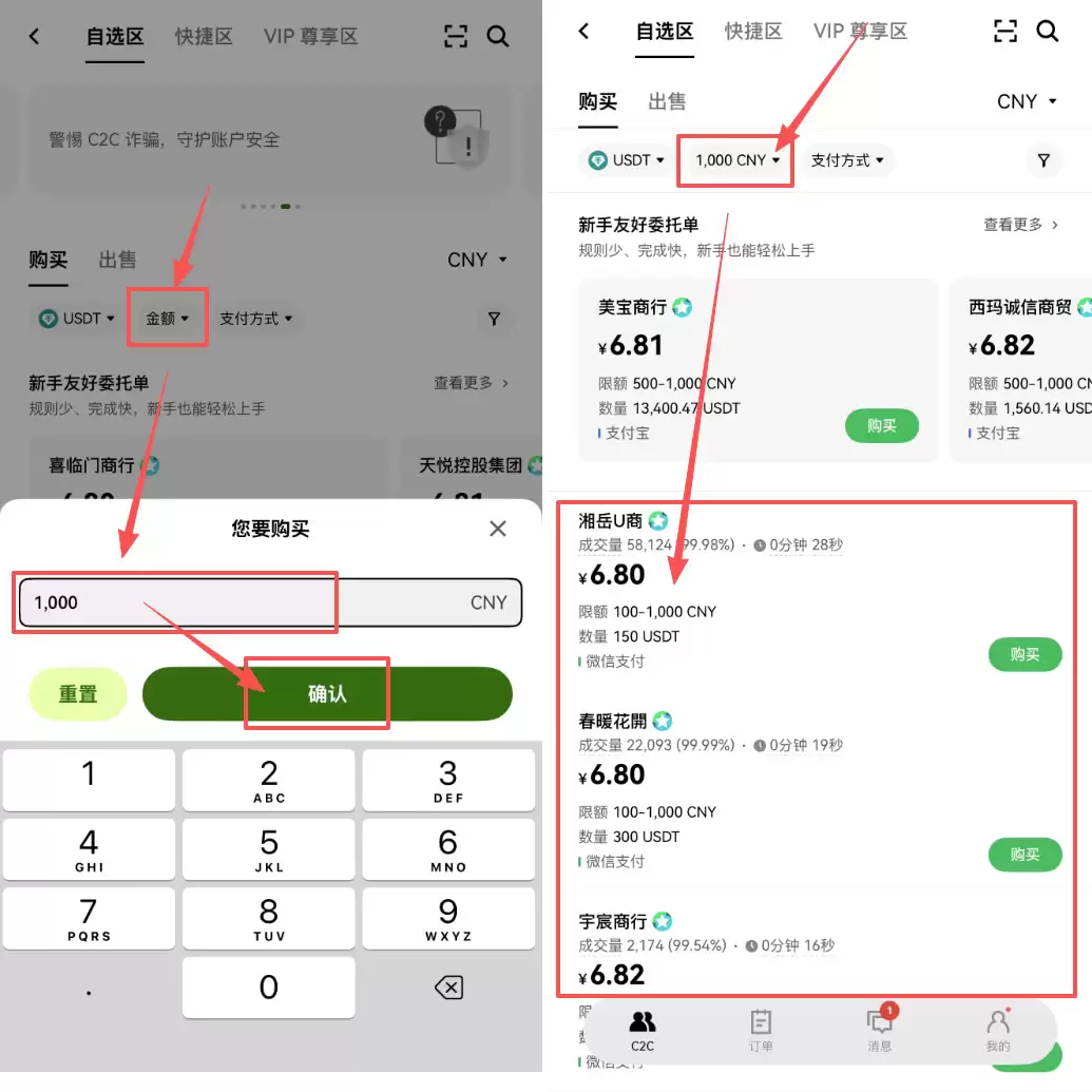 2026年欧意OKX身份认证教程